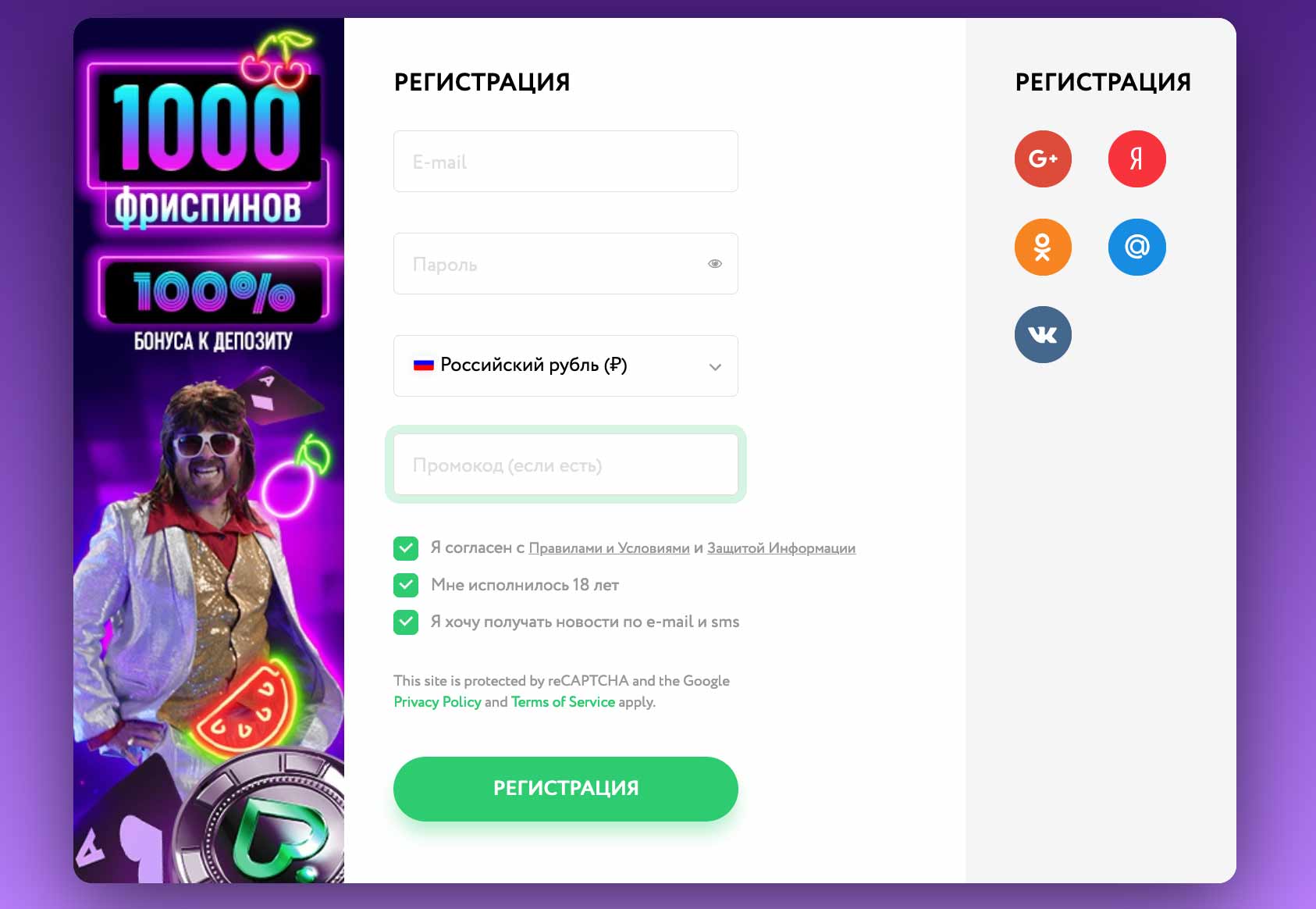 регистрация в покердом